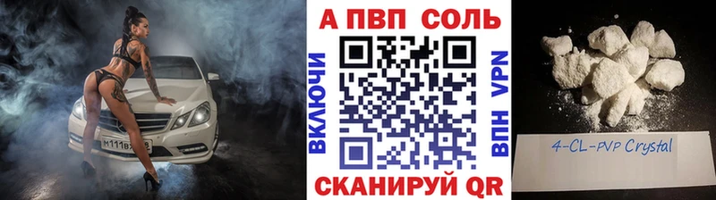 Alpha PVP кристаллы  где найти наркотики  Козловка 