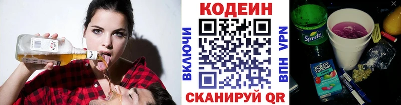 Кодеиновый сироп Lean Purple Drank  где купить наркоту  Козловка 