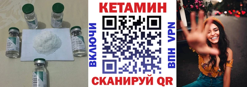 КЕТАМИН VHQ  купить закладку  Козловка 