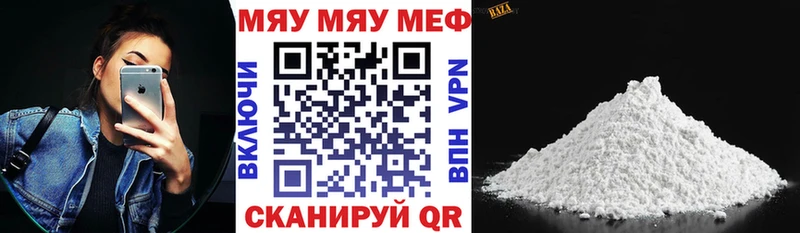 Меф мука как найти Козловка