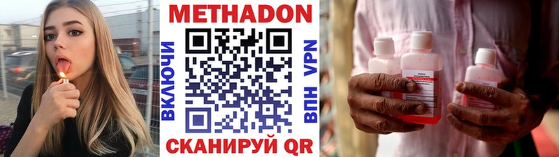 МЕТАДОН белоснежный Козловка